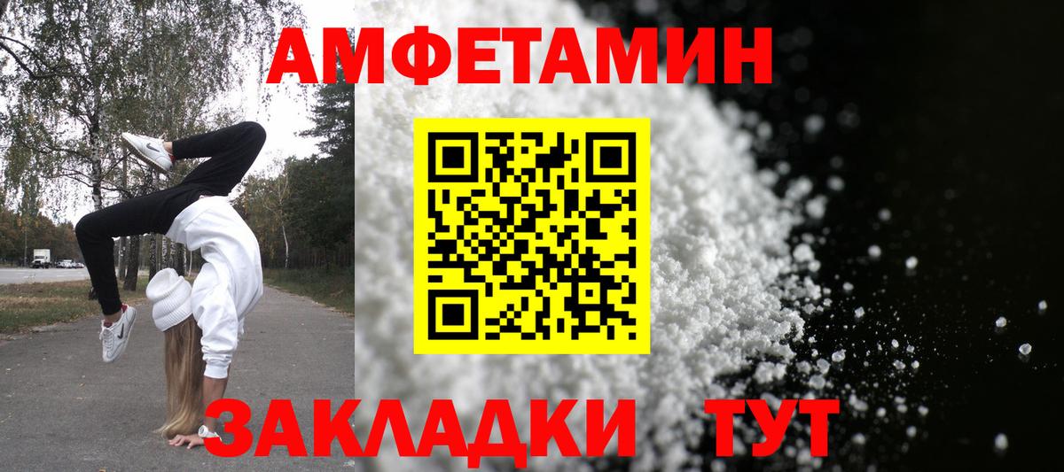 Амфетамин  Вход с VPN  Сердобск  Амфетамин 98% 