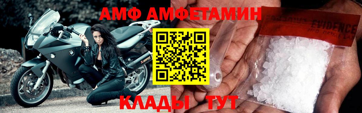 Amphetamine Розовый Сердобск