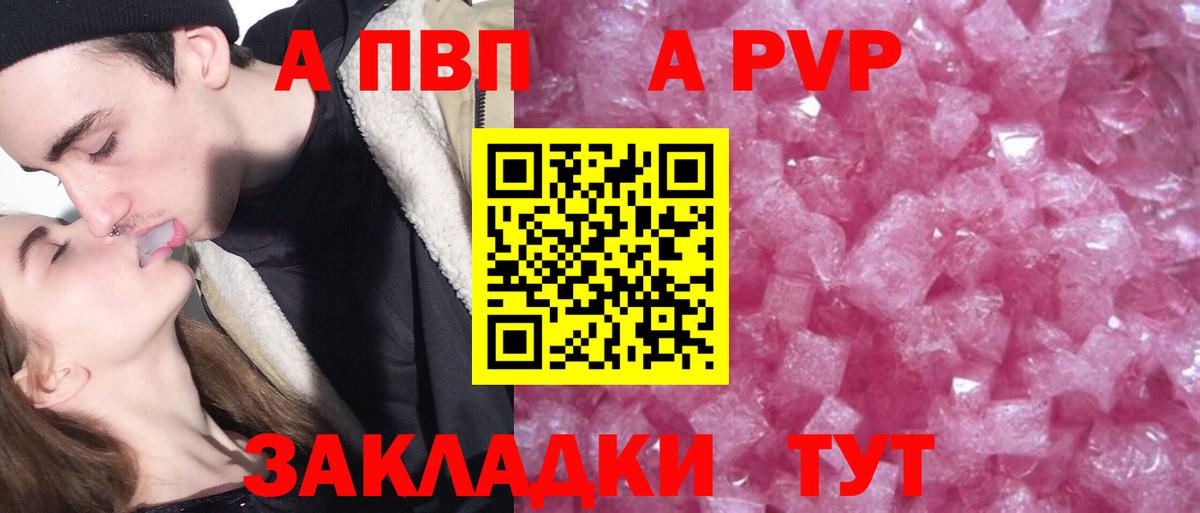 Alpha PVP СК КРИС  APVP кристаллы  Вход с VPN  Сердобск  А ПВП СК КРИС 
