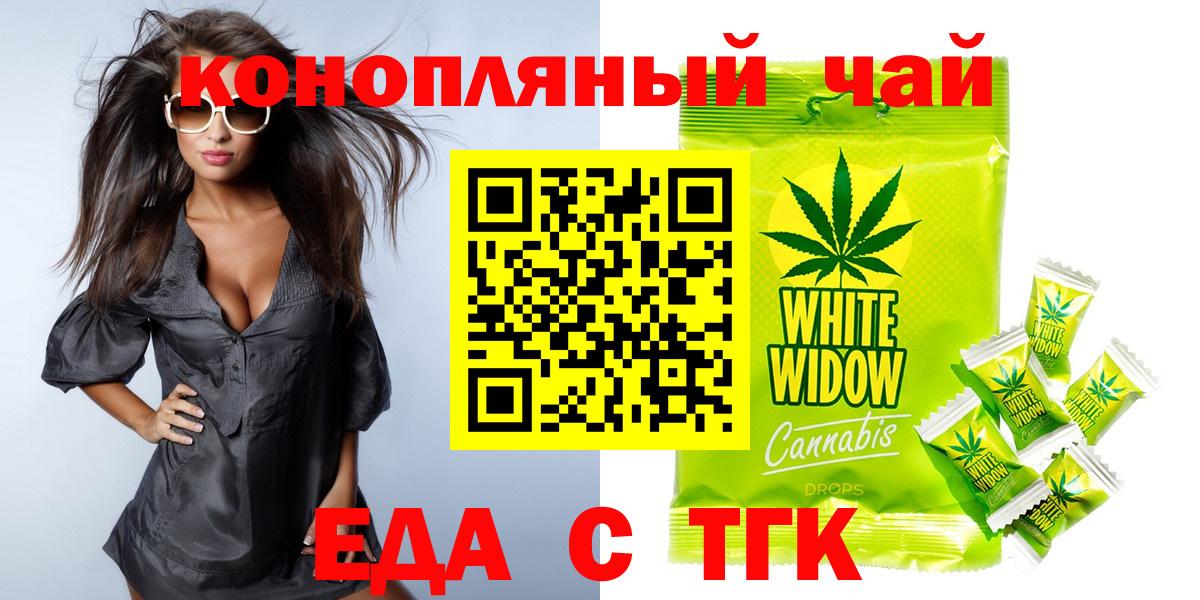 Сердобск  Cannafood марихуана  Вход с VPN 