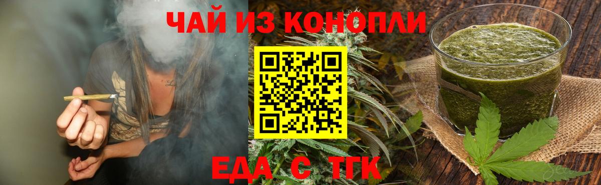 Canna-Cookies конопля Сердобск