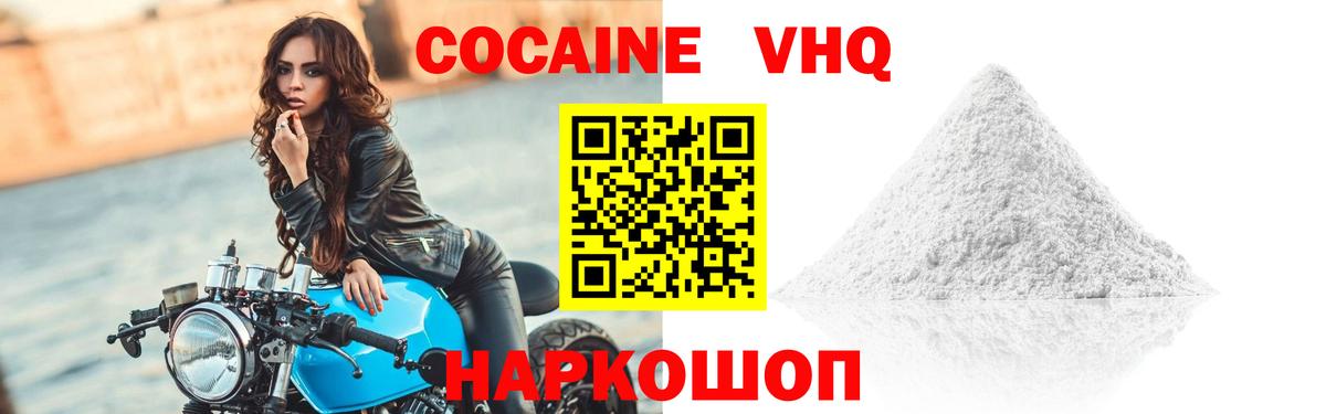 Cocaine Columbia  Вход с VPN  Cocaine Эквадор  Сердобск 