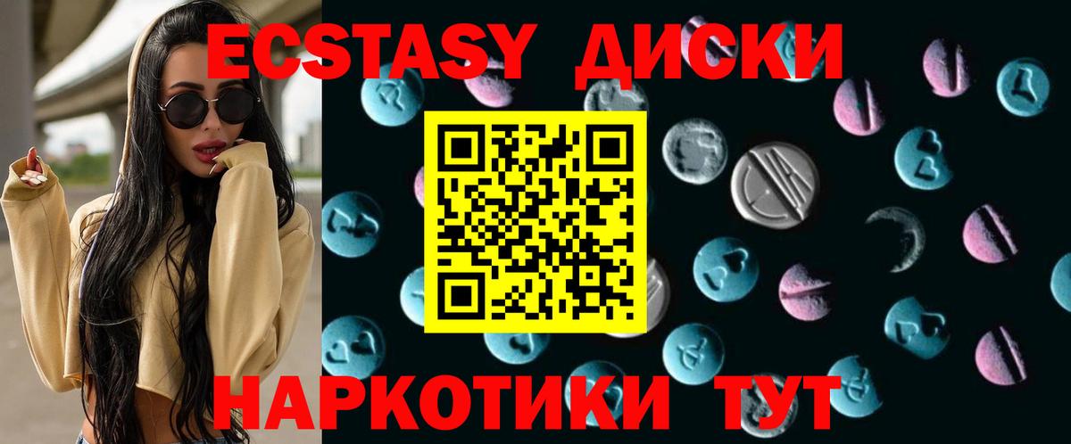 Экстази круглые Сердобск
