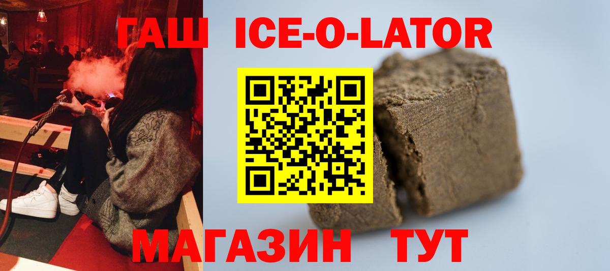 ГАШИШ убойный  где можно купить   Вход с VPN  Гашиш  Сердобск  ГАШ Ice-O-Lator 