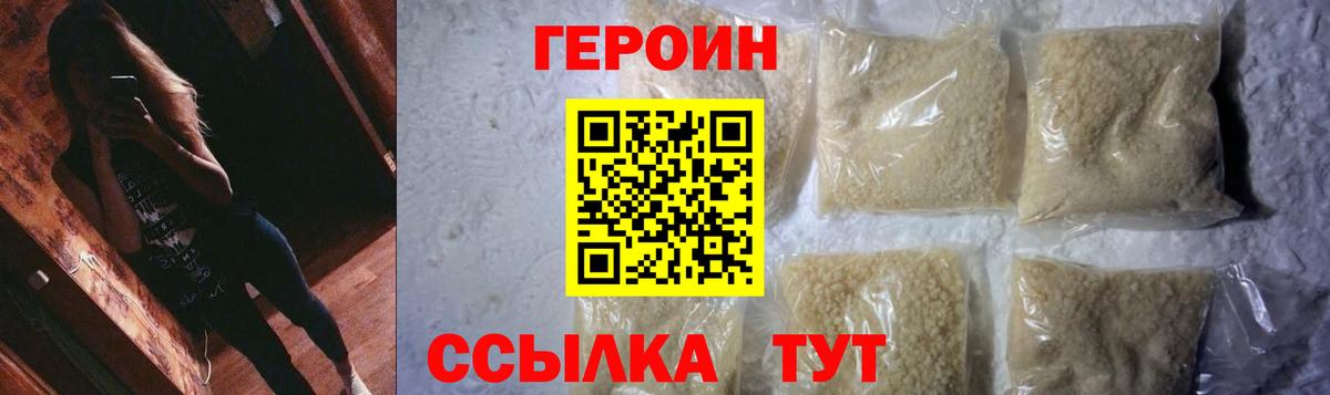 Сердобск  ГЕРОИН белый  Вход с VPN 