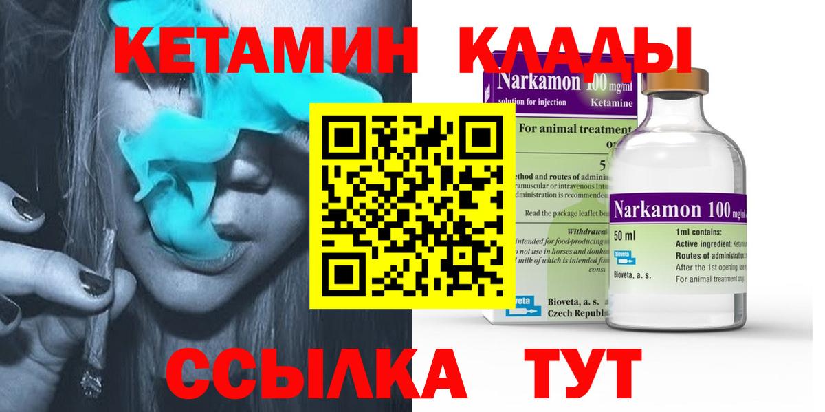Кетамин ketamine Сердобск