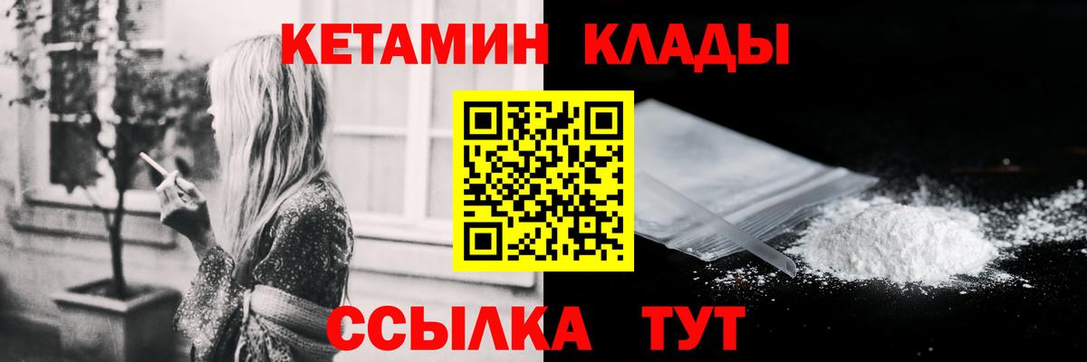 КЕТАМИН ketamine    рабочий сайт  Сердобск  Вход с VPN 