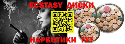 ECSTASY Пугачёв