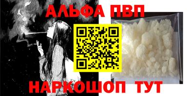 ALPHA-PVP Пыть-Ях
