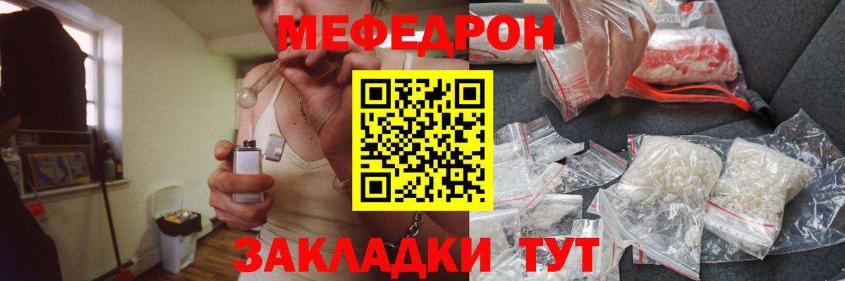 Мефедрон мука Сердобск