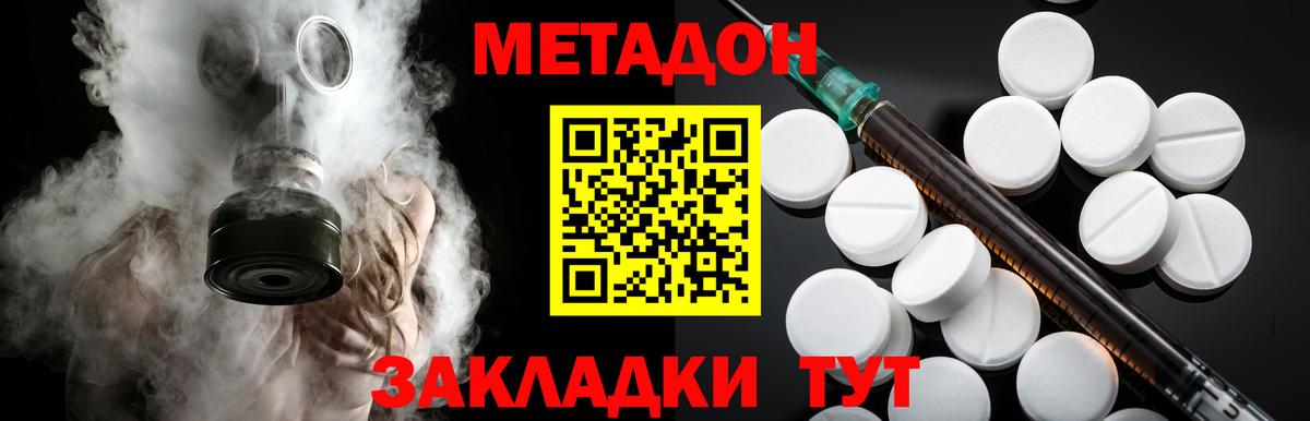 Сердобск  Метадон кристалл  Вход с VPN  Метадон VHQ 