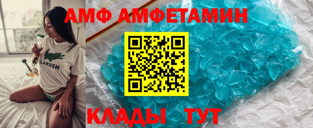МЕТАМФЕТАМИН кристалл  МЕТАМФЕТАМИН кристалл  Вход с VPN  МЕТАМФЕТАМИН  Сердобск 