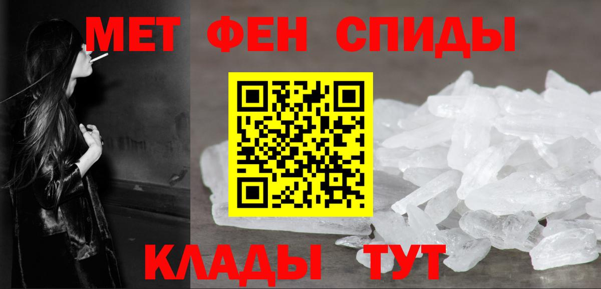 Первитин кристалл Сердобск