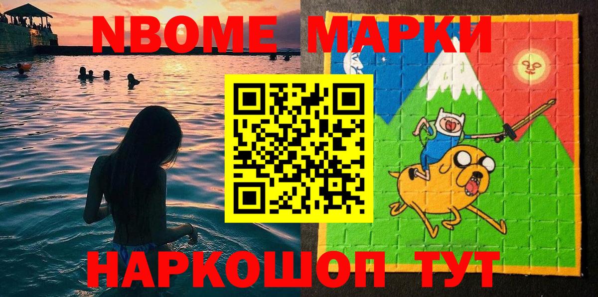 Марки N-bome 1,5мг  Вход с VPN  Марки N-bome 1,5мг  Сердобск 