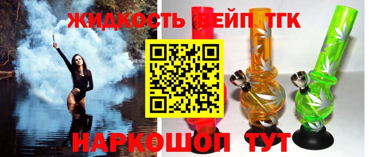 Сердобск  Дистиллят ТГК Wax  Вход с VPN 