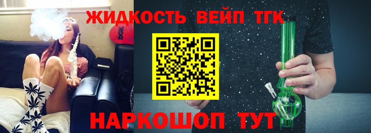 Дистиллят ТГК вейп Сердобск
